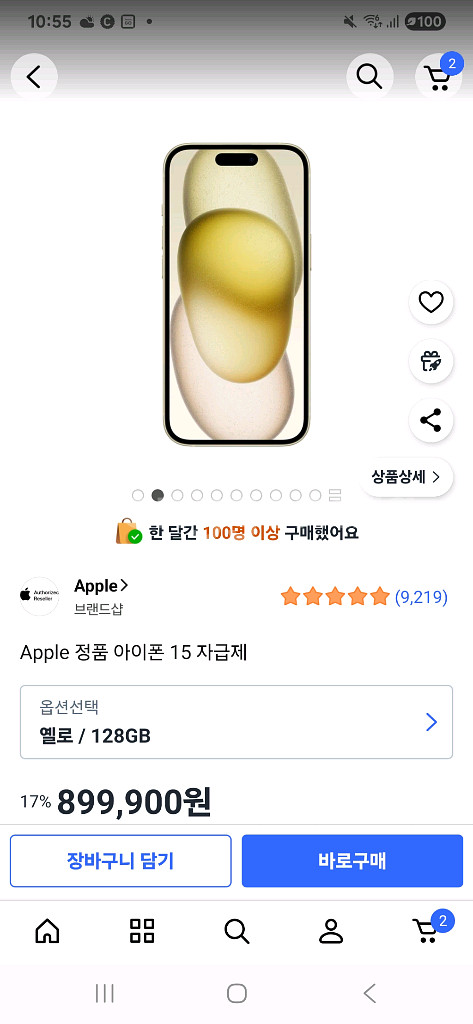 아이폰15 128기가 새상품--0