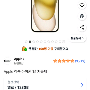 아이폰15 128기가 새상품