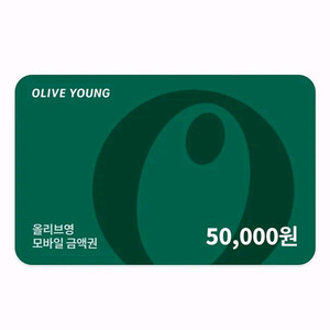 올리브영 5만원권 판매합니다