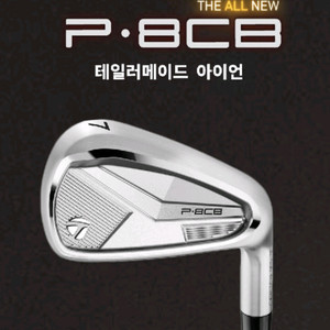 P8CB 8아이언 새제품