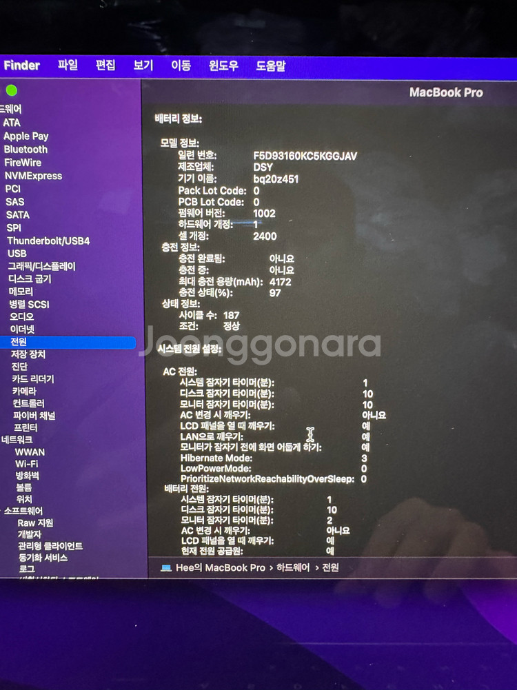 맥북프로 13인치 2019 램16 ssd256 팝니다--3
