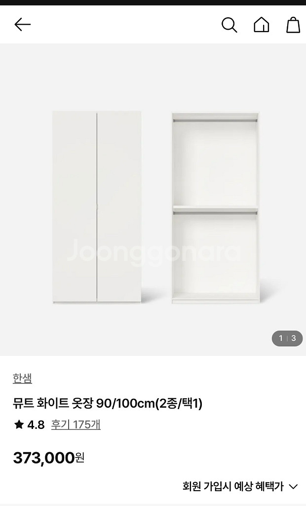 한샘 옷장--0