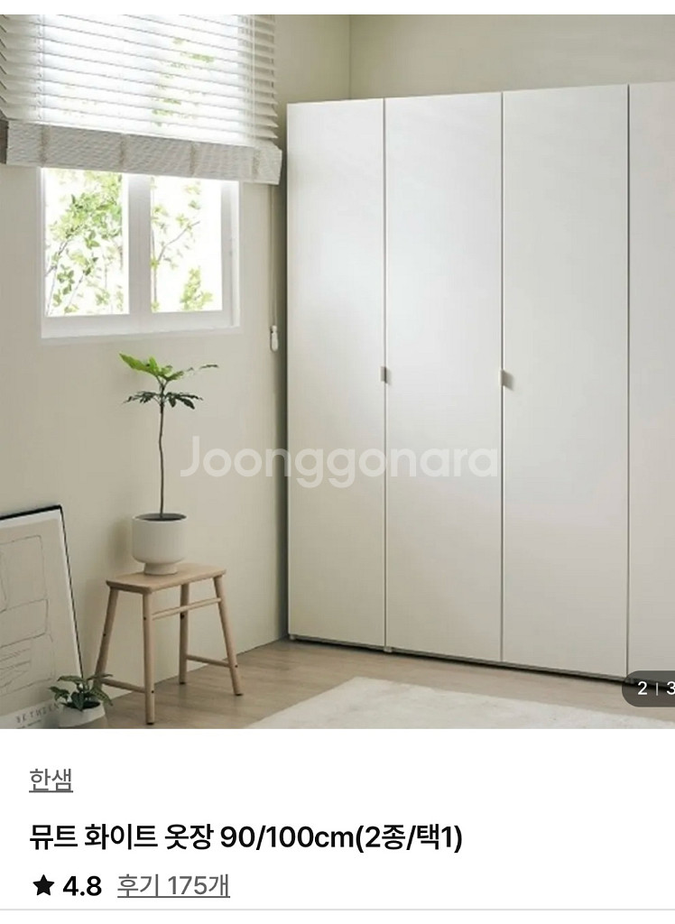 한샘 옷장--1