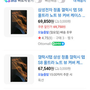 갤럭시탭 S8 울트라 노트 뷰 커버