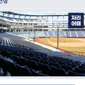 [한화vs삼성] 플레이오프 1,2차전 1루 내야지정B