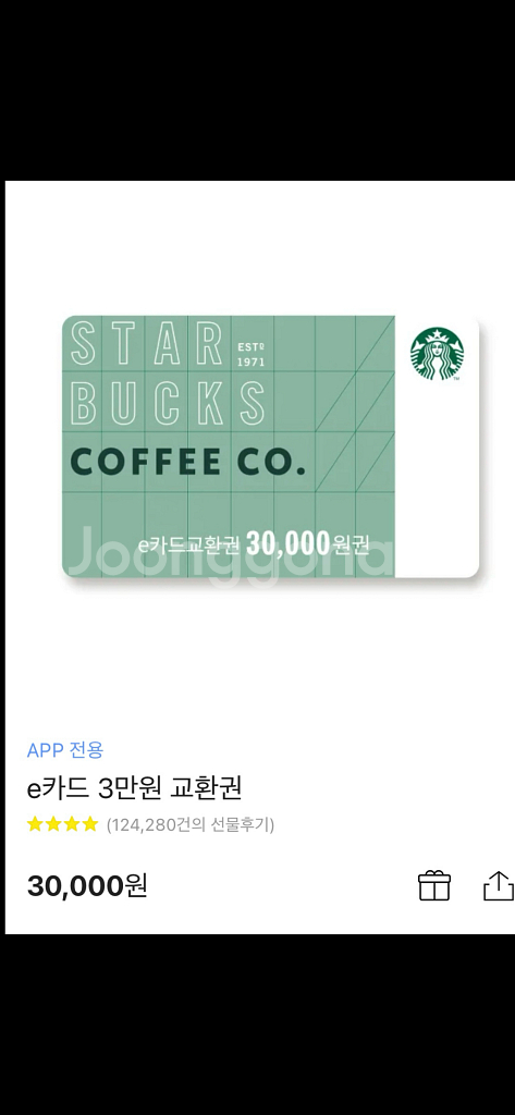 (삽니다) 스타벅스 e카드 구매합니다 1,2,3,5만원--0