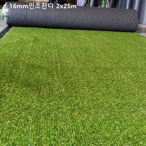 [팝니다]인조잔디특가2x5m 78,000원(택배포함)