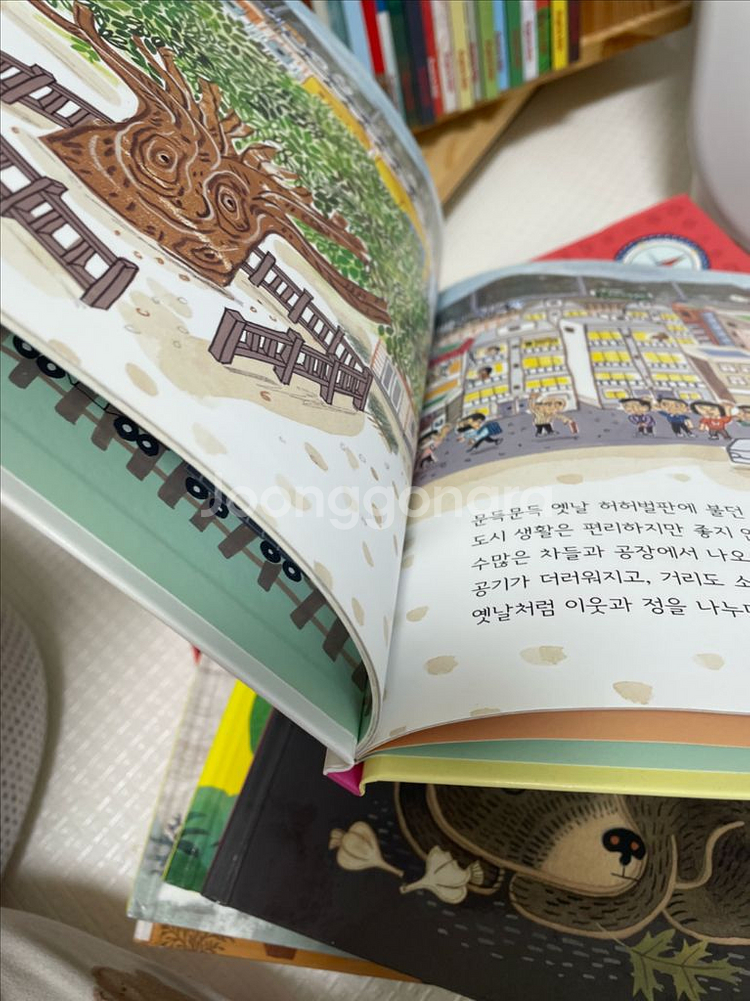 웅진한걸음먼저지리 전권 깨끗(인터랙티브 포함)--4