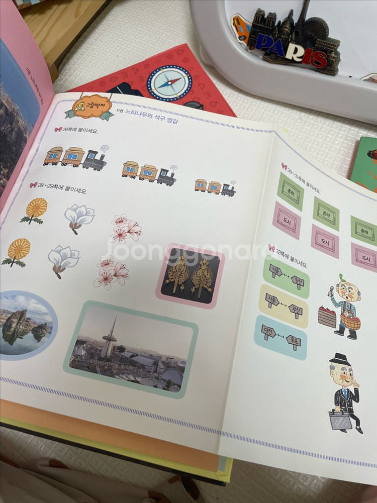 웅진한걸음먼저지리 전권 깨끗(인터랙티브 포함)--3