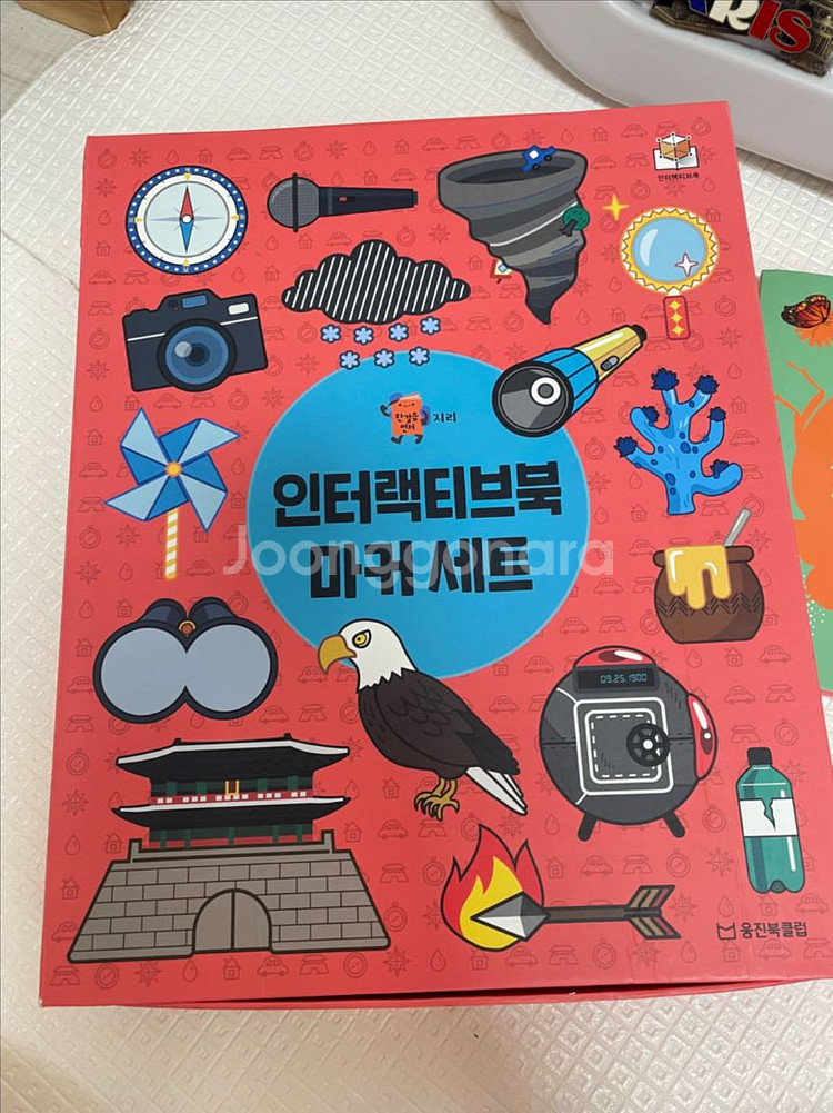 웅진한걸음먼저지리 전권 깨끗(인터랙티브 포함)--6