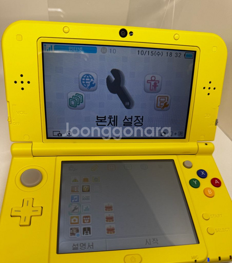 닌텐도 New 3ds xl 피카츄 에디션--1