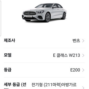 벤츠 e200 2017년 흰색