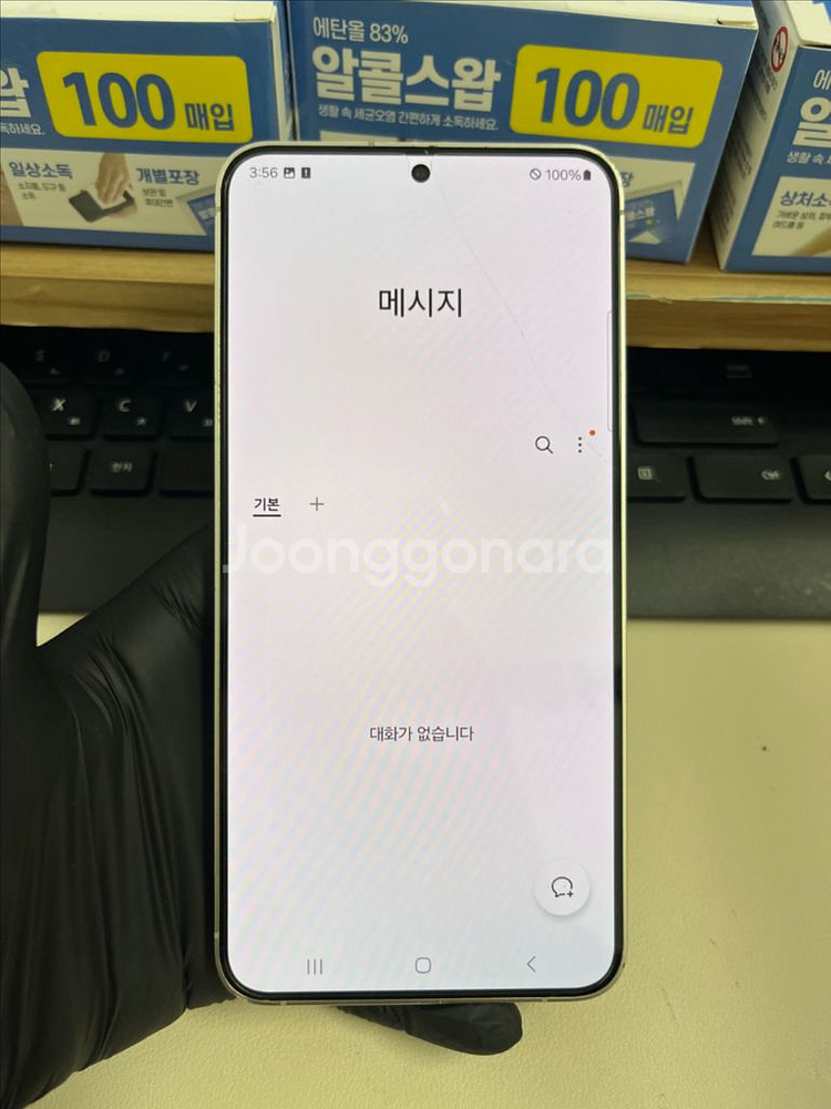갤럭시S24플러스 256G 앰버옐로우 A급!--8