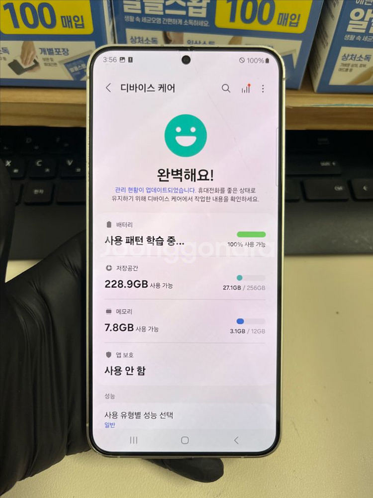 갤럭시S24플러스 256G 앰버옐로우 A급!--7