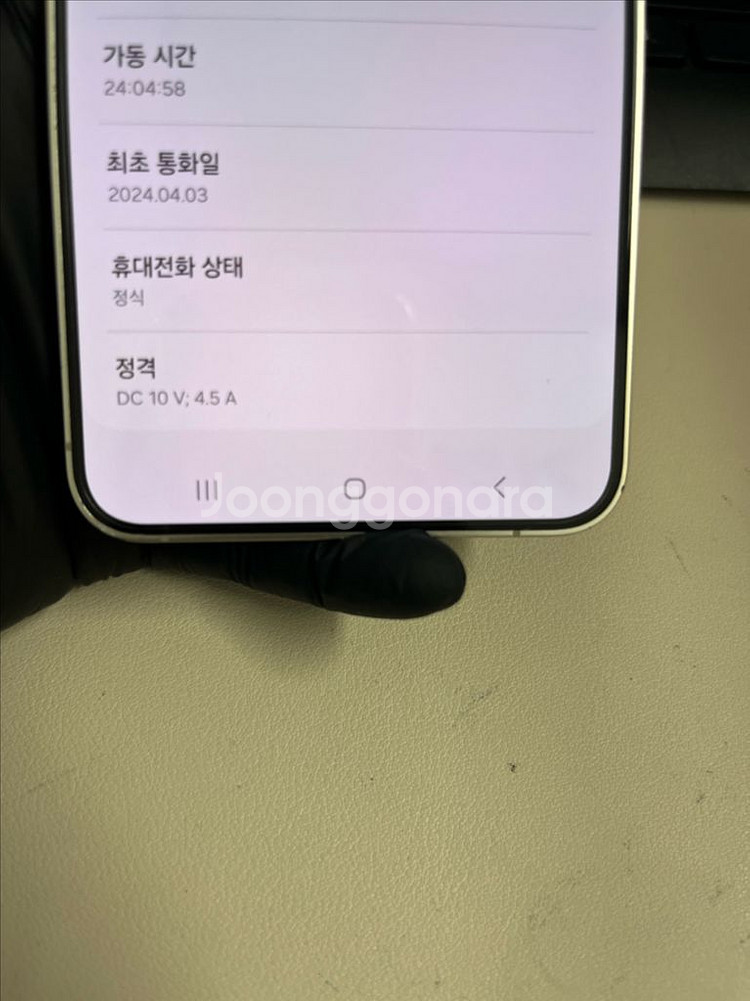 갤럭시S24플러스 256G 앰버옐로우 A급!--6