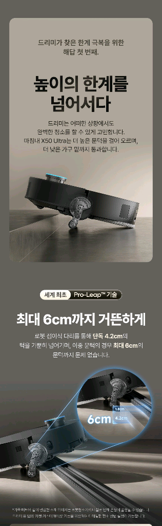 드리미 X50 Ultra 블랙 올인원 로봇청소기--4
