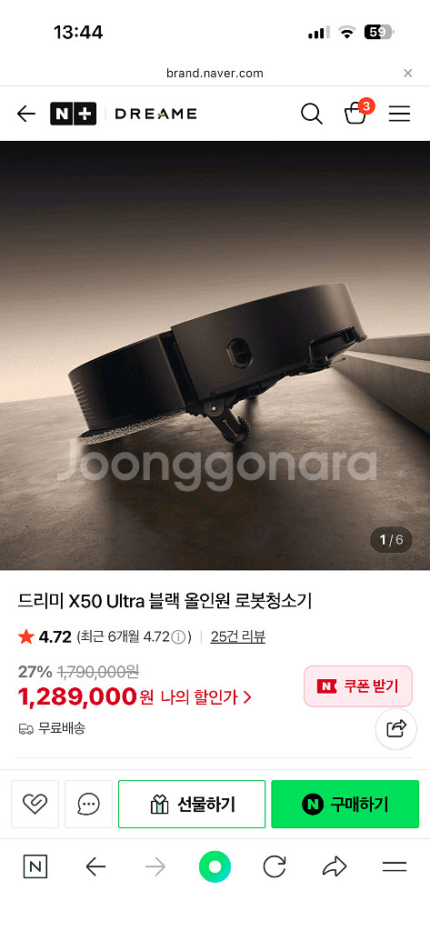 드리미 X50 Ultra 블랙 올인원 로봇청소기--3