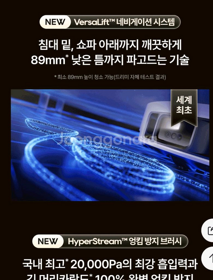 드리미 X50 Ultra 블랙 올인원 로봇청소기--2