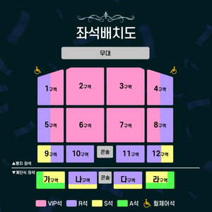 조용필 대구 콘서트 VIP 연석 양도