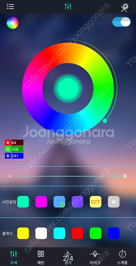 오토바이 RGB LED 6 IN 1--1