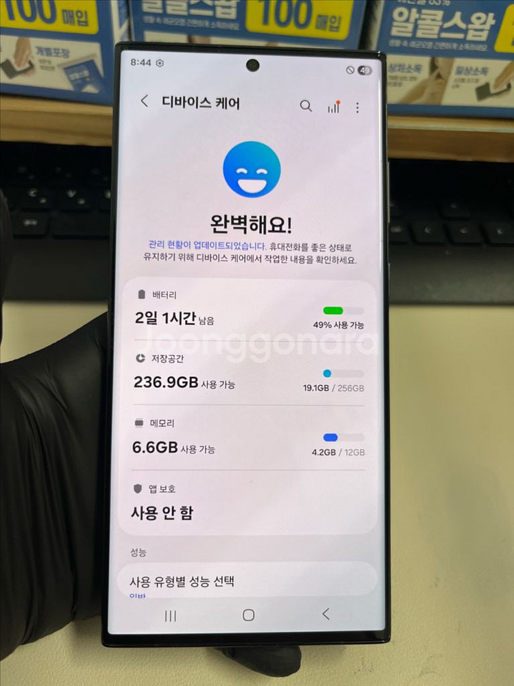 갤럭시S23울트라 256G 블랙 S급!--7