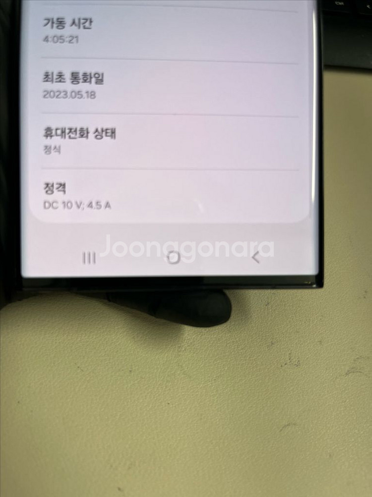 갤럭시S23울트라 256G 블랙 S급!--6