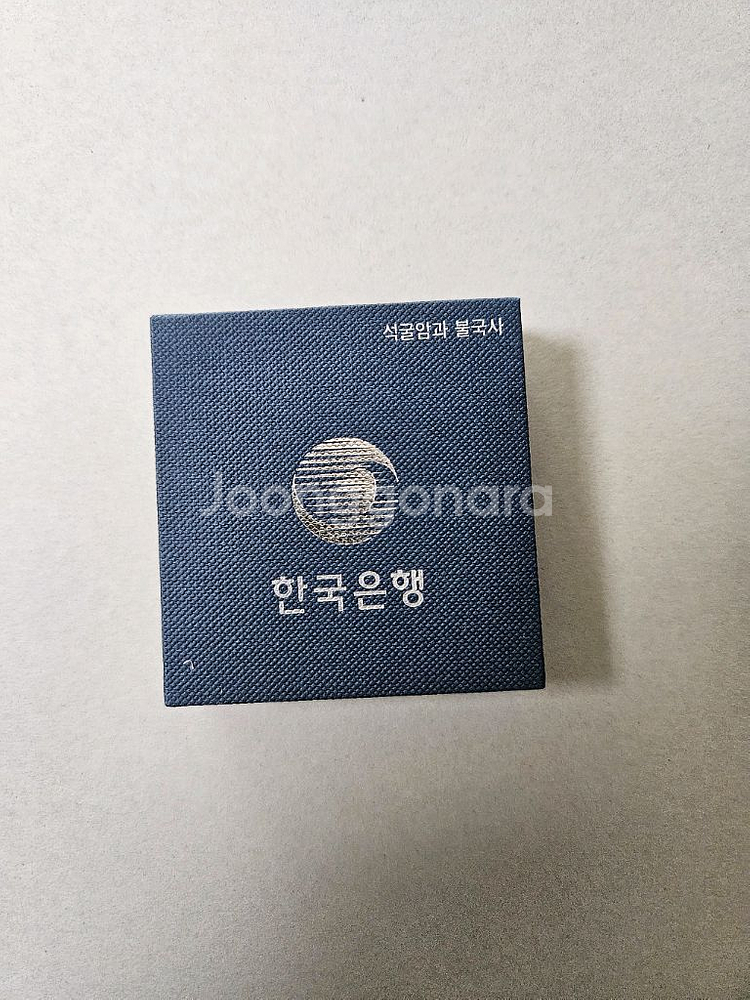 석굴암 과 불국사 기념주화--0