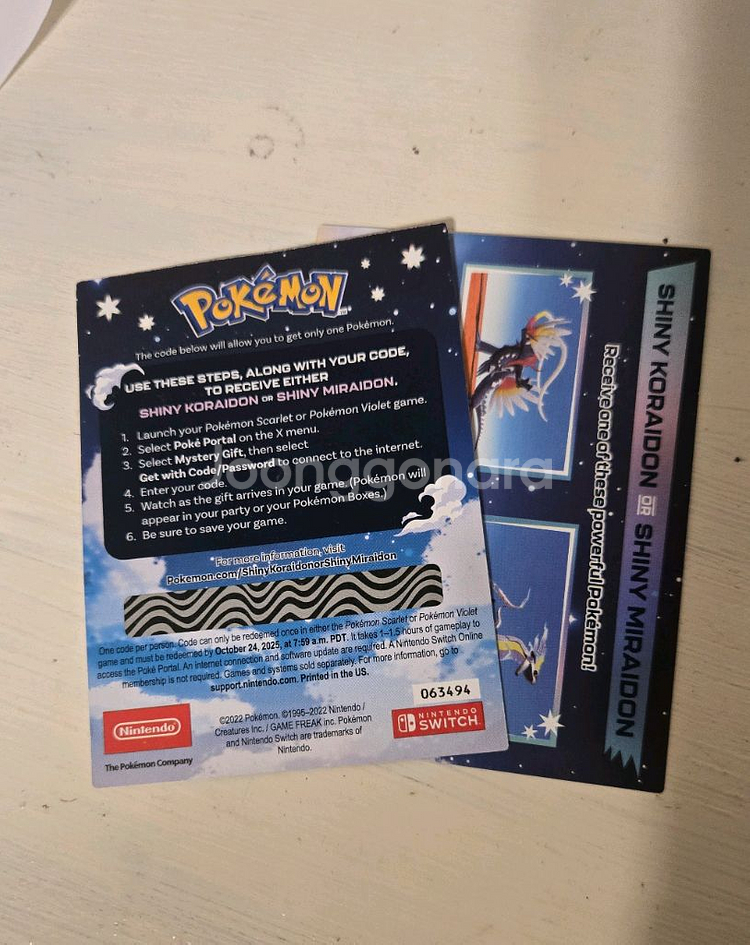 이로치 코라이돈 미라이돈 코드 판매--0