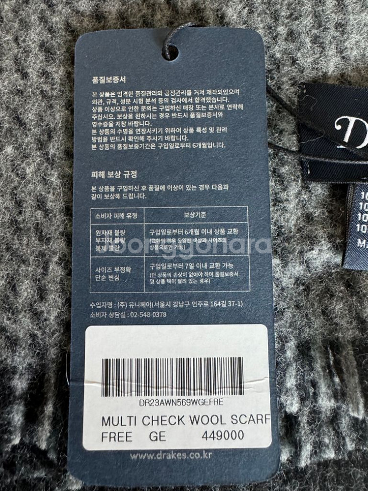 (새것) 드레익스 그레이 타탄 체크 울 머플러--9