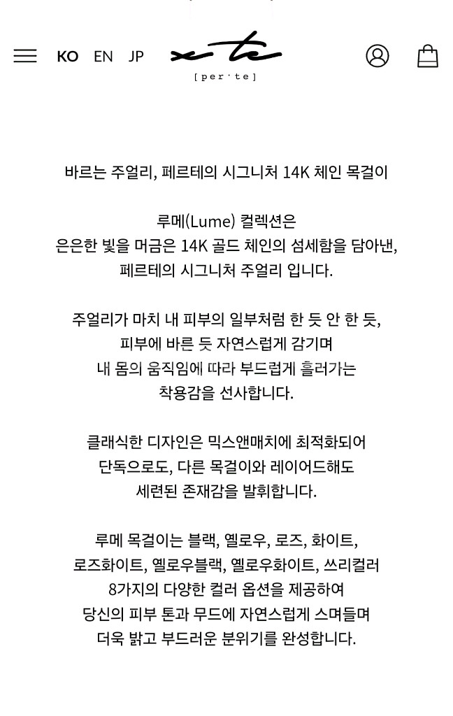 이태리 페르테 14k 블랙 금목걸이 725,000--2