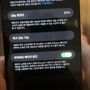 아이폰 14 프로맥스 1Tb 배터리 90%