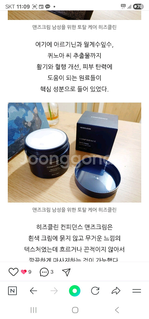 브랜드허즈클린컨피던스맨즈크림100ml--1