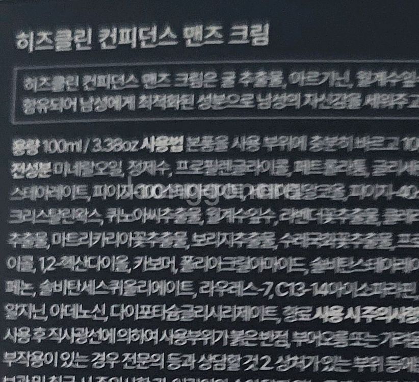 브랜드허즈클린컨피던스맨즈크림100ml--2