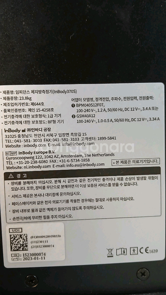 인바디370s 신품급 50회사용--2