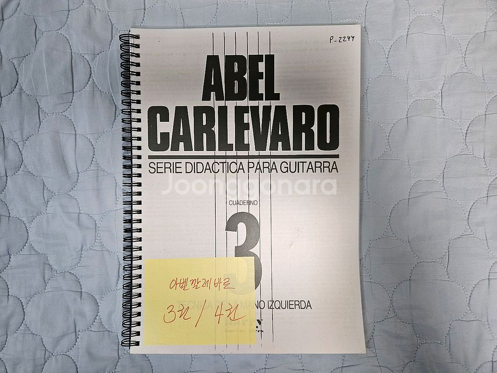 클래식기타 책, 기타교본--2
