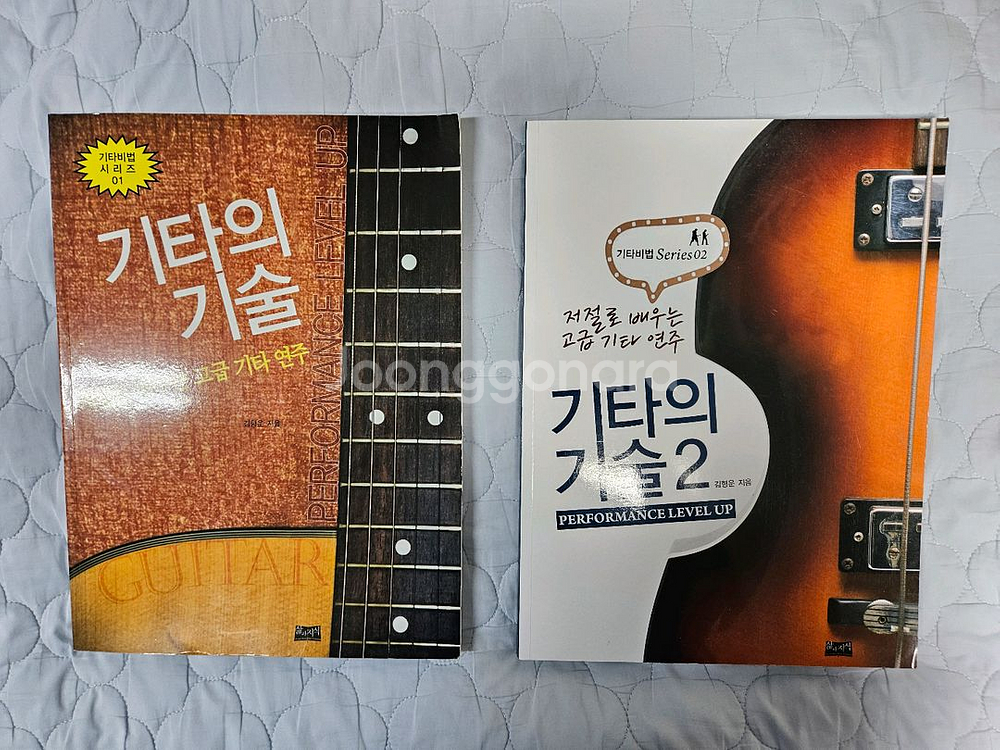클래식기타 책, 기타교본--5