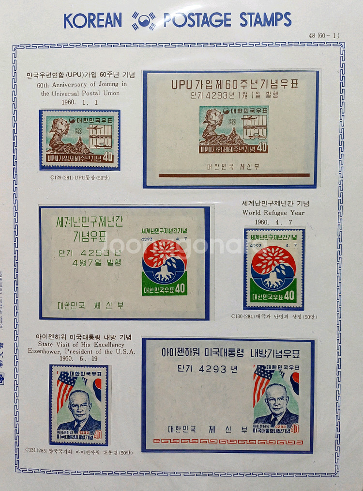 KPC 한국우표앨범 제2권 일괄--0