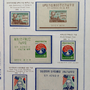KPC 한국우표앨범 제2권 일괄