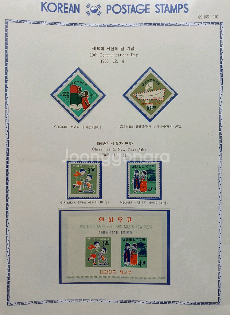 KPC 한국우표앨범 제2권 일괄--5