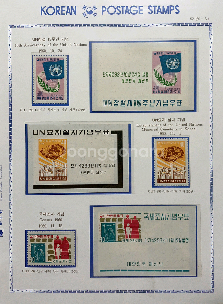 KPC 한국우표앨범 제2권 일괄--4