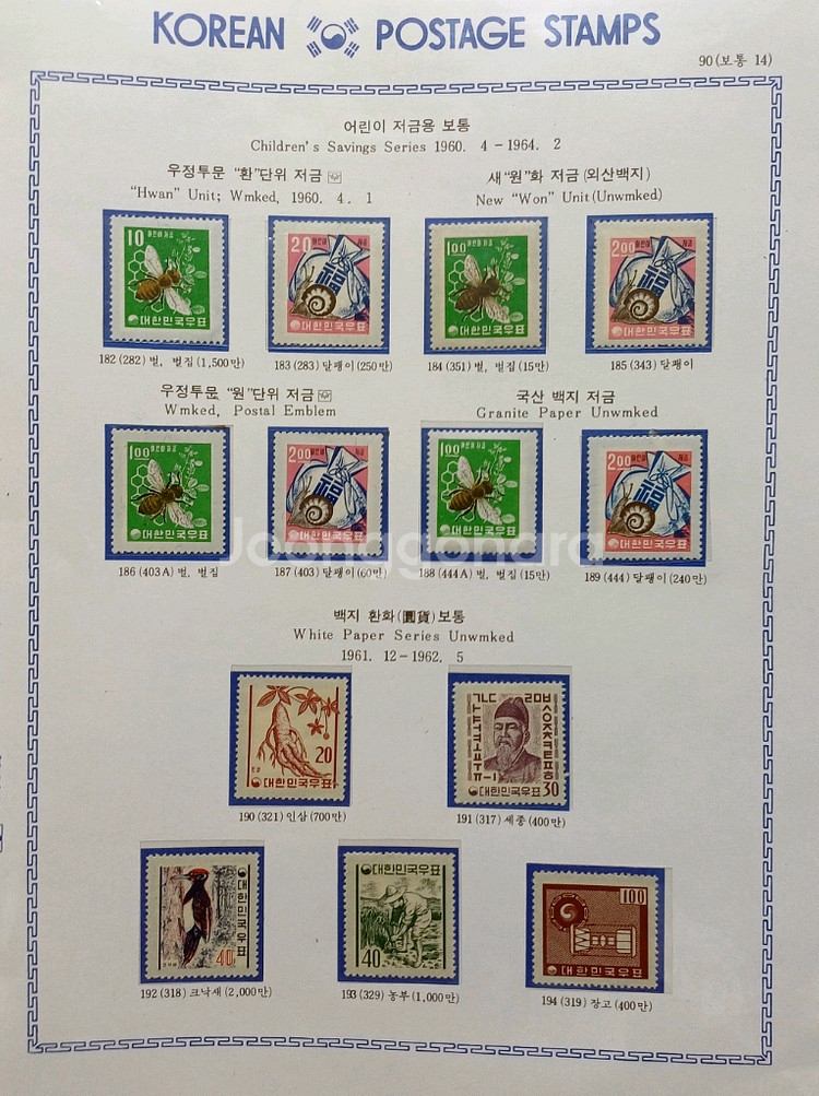 KPC 한국우표앨범 제2권 일괄--6