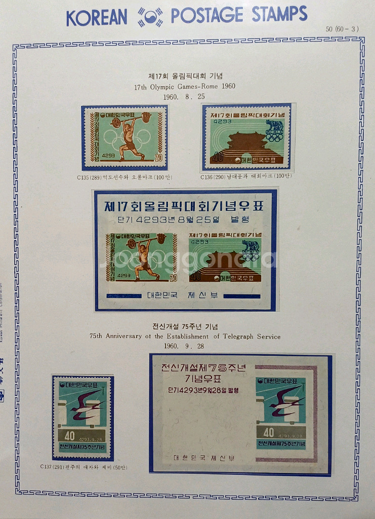 KPC 한국우표앨범 제2권 일괄--2