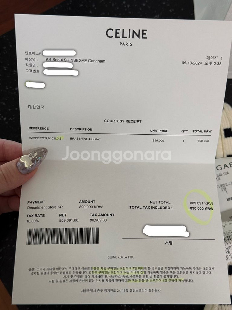 셀린느 브라탑 XS 애슬레틱 메쉬 스트라이프 브라탑 X--8