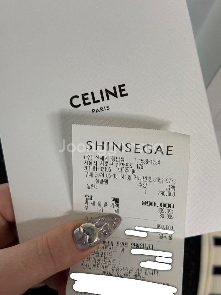 셀린느 브라탑 XS 애슬레틱 메쉬 스트라이프 브라탑 X--9