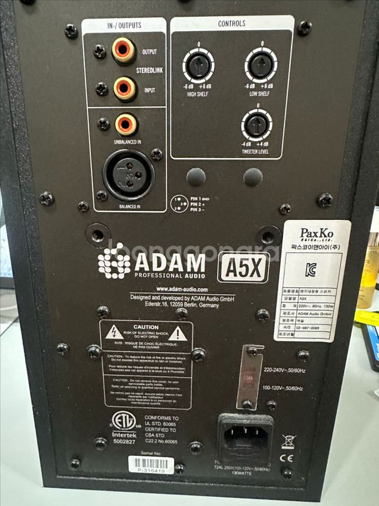 아담 ADAM A5X 모니터 스피커 (1조) 풀박스--1