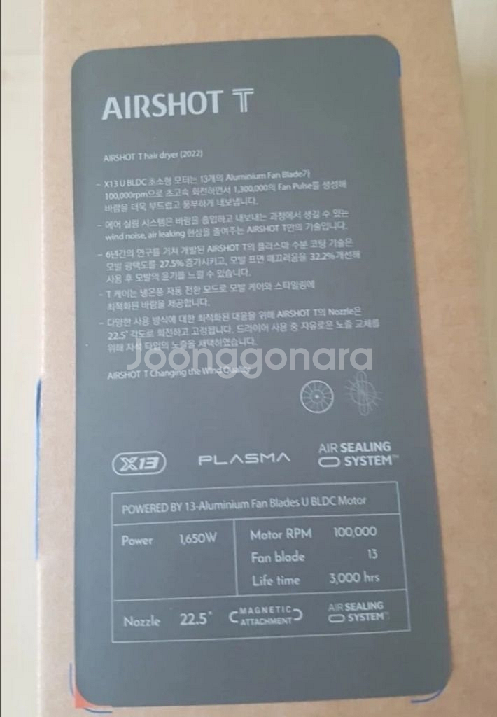 새상품 유닉스 에어샷T 드라이기--4