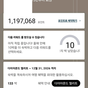 IHG 포인트 25만 팝니다 (5.2)
