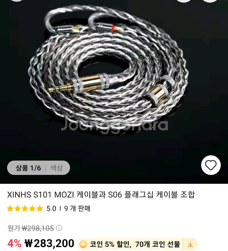XINHS S101 플래그십 이어폰 케이블--1