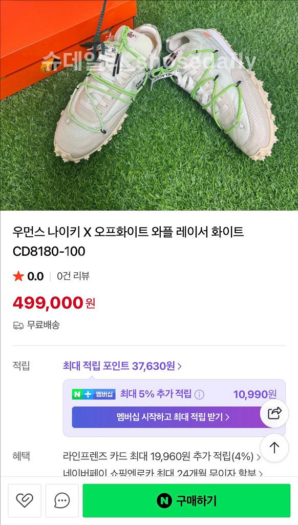 나이키 오프화이트 와플레이서 270(280)--0