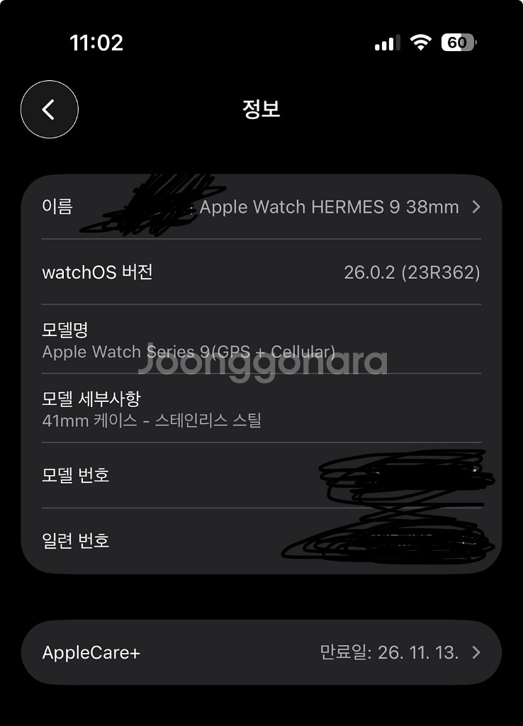 애플워치9 에르메스 38mm + 애플케어--1
